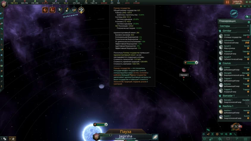 В Stellaris всегда можно получить всю необходимую информацию, просто наведя на интересующую иконку