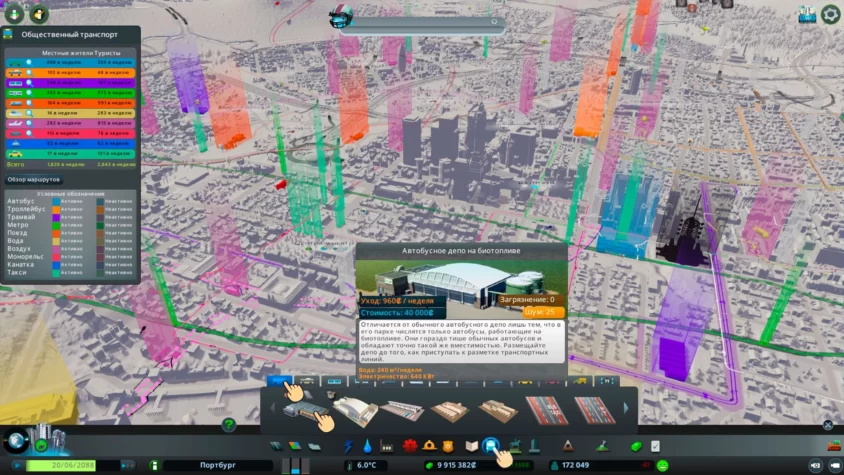 Общественный транспорт cities skyline