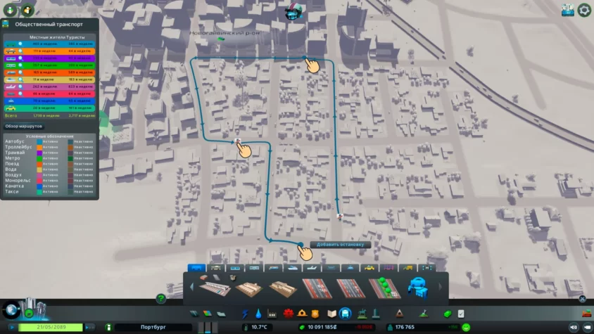 транспортный маршрут cities skyline