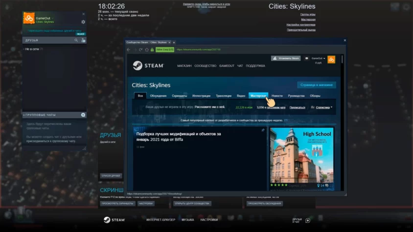 Мастерская cities skylines
