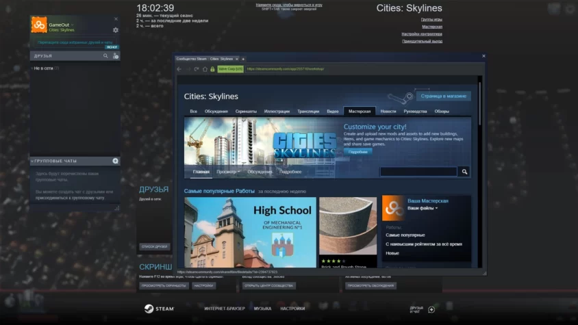 Мастерская cities skylines
