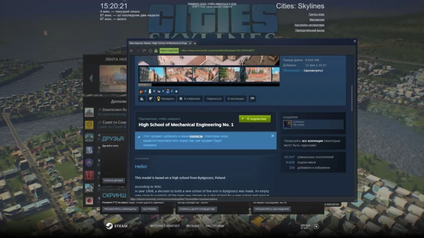 моды cities skylines