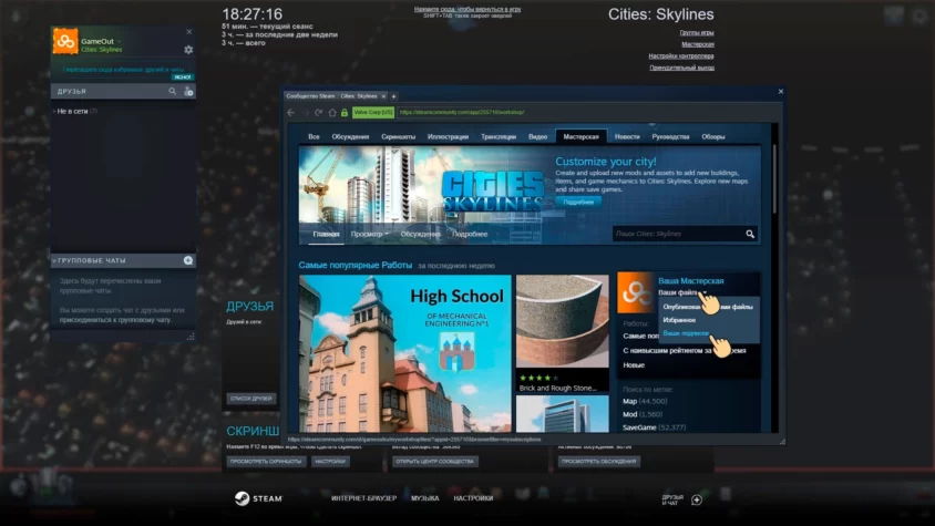 ваши подписки cities skylines
