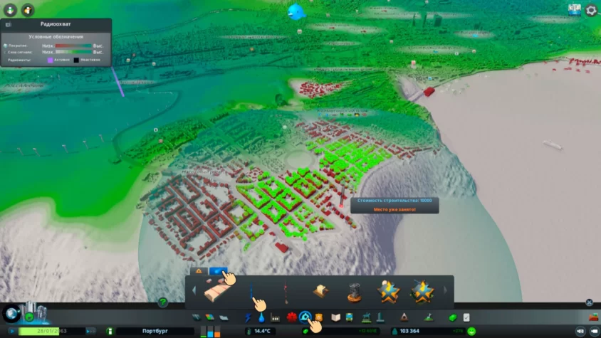 службы для обнаружения cities skyline