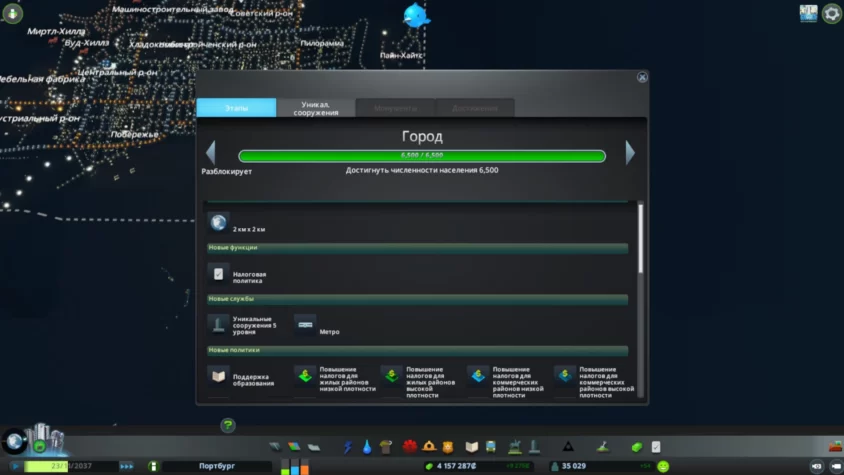 Расширяйте город Cities Skylines