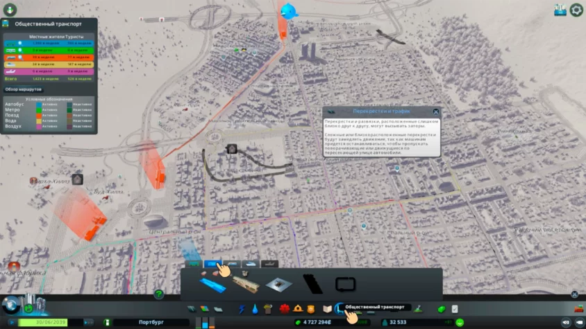 консоль Cities Skylines
