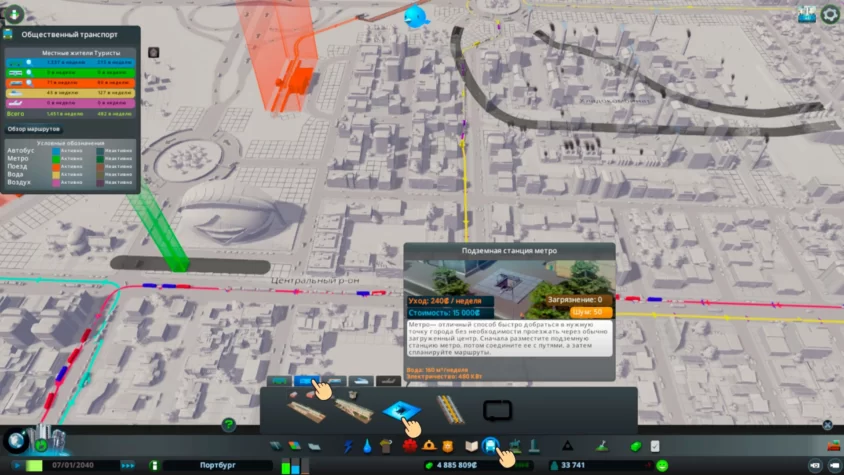 Подземные станции Cities Skylines
