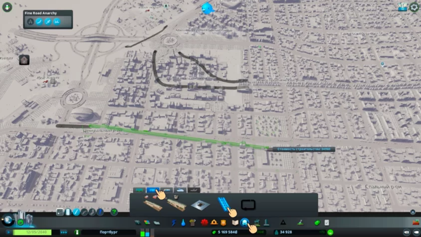 соединить станции Cities Skylines