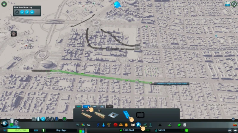 соединить станции Cities Skylines