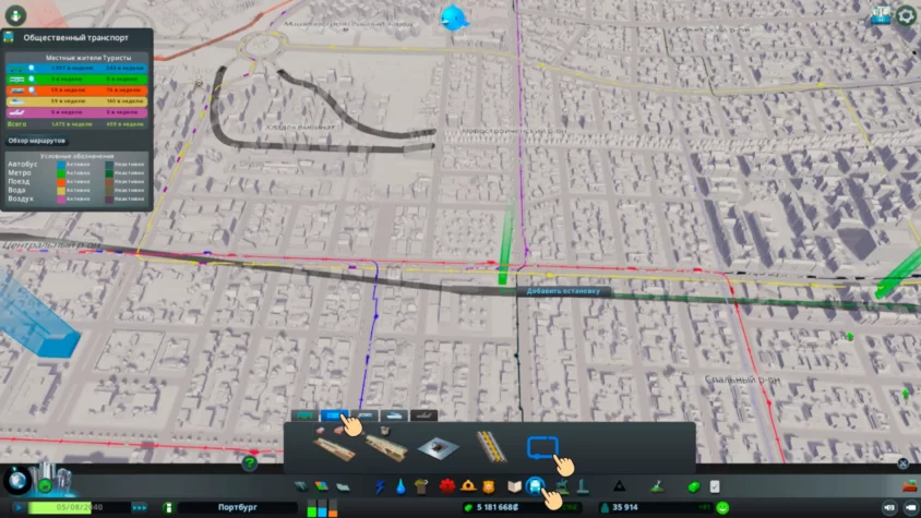 метро Cities Skylines