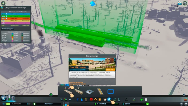 станции метро Cities Skylines