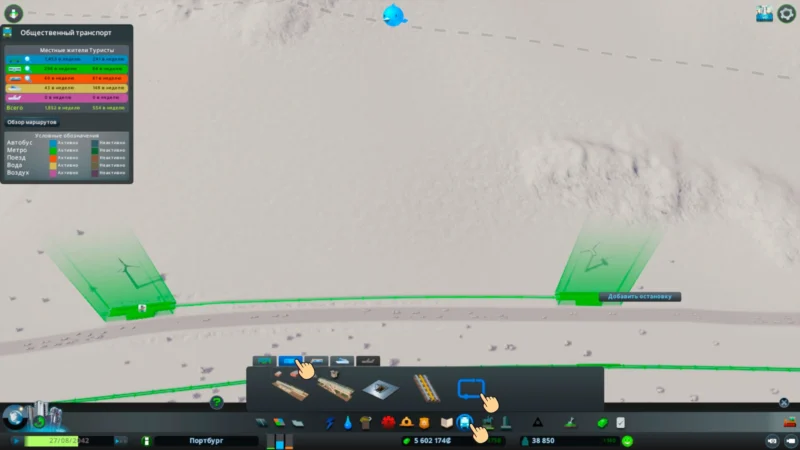 остановки Cities Skylines