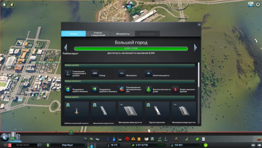 достигнуть отметки в 8500 жителей cities skylines