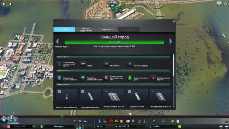 достигнуть отметки в 8500 жителей cities skylines