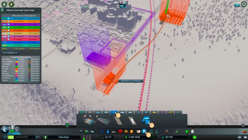 формировании остановки cities skylines