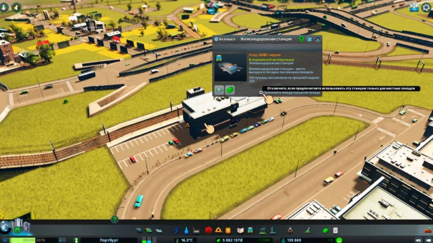 Принимать междугородние поезда cities skylines