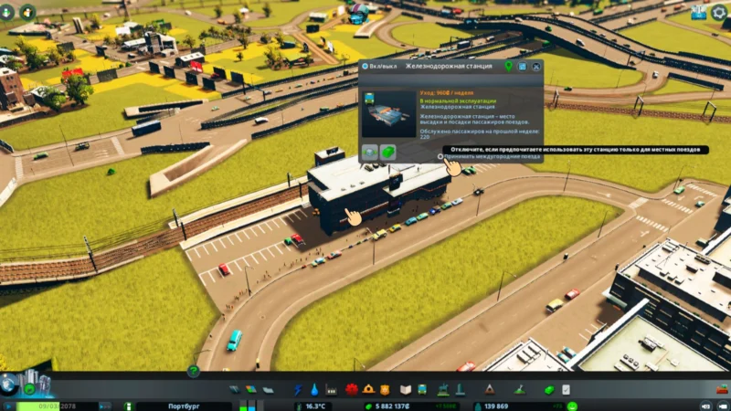 Принимать междугородние поезда cities skylines