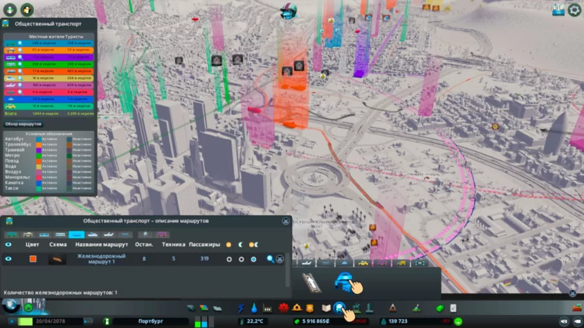 Чем эффективнее маршрут, тем больше пассажиров cities skylines