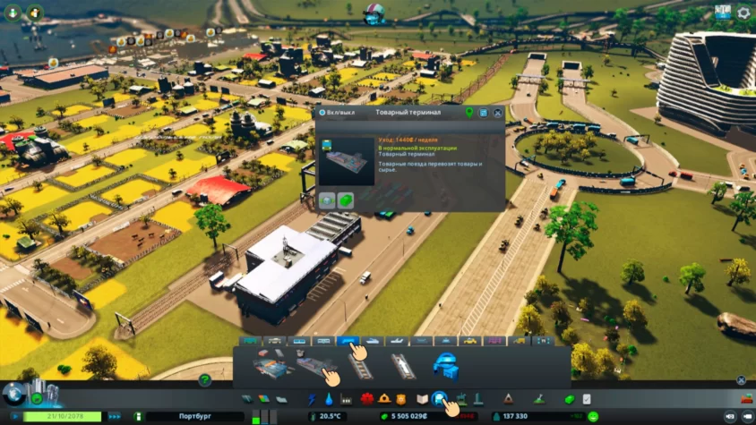 Товарный терминал cities skylines