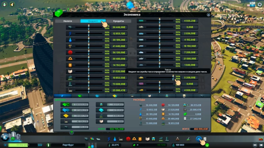 Бюджет cities skyline