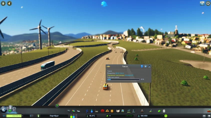 ожидание такси cities skyline