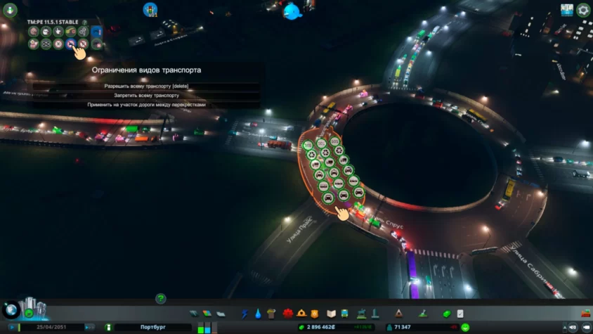 ограничения на передвижения по автострадам cities skylines