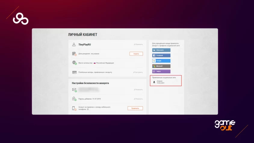 wot twitch prime step 8