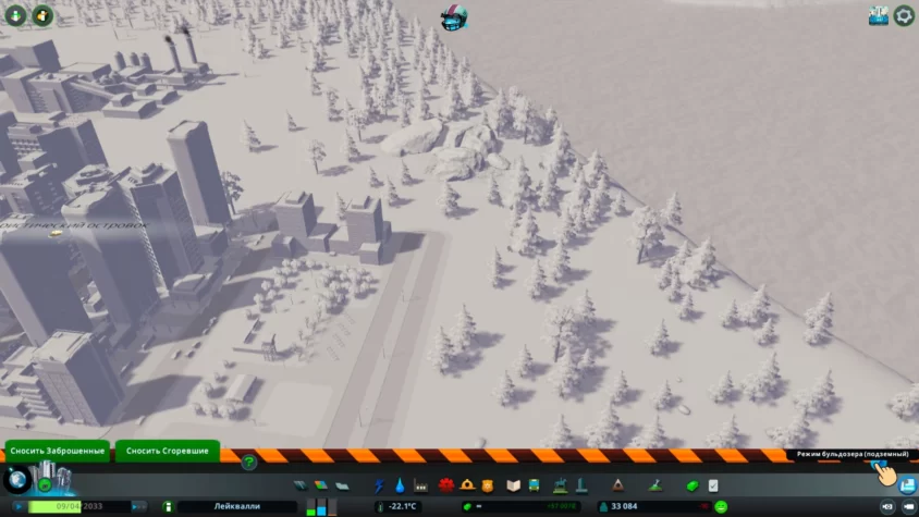 Строительство Cities Skyline