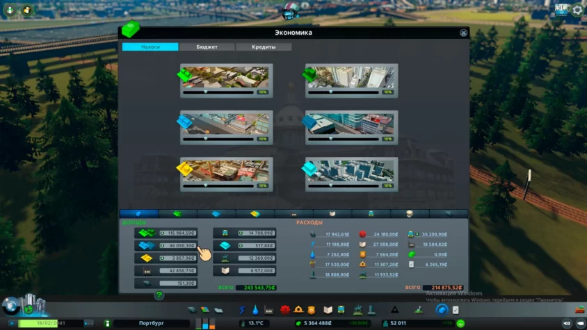 Коммерческие зоны cities skylines