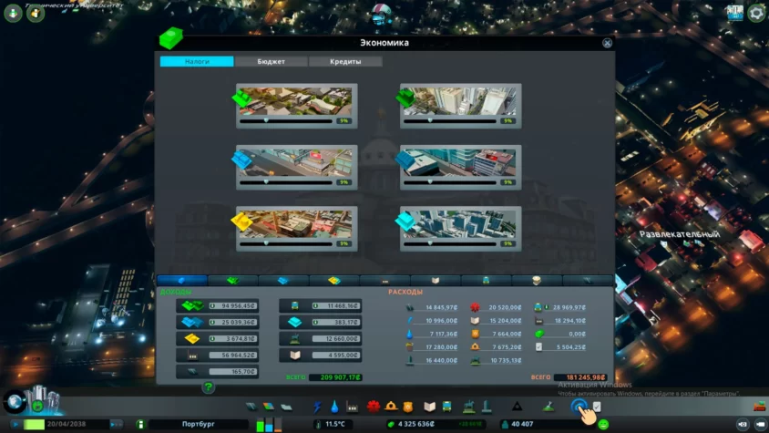 Экономика cities skylines