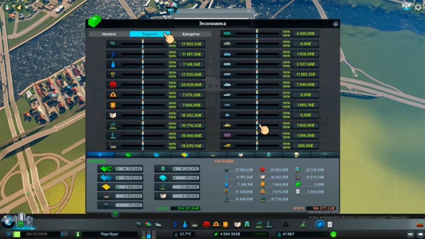 количество бюджета cities skylines