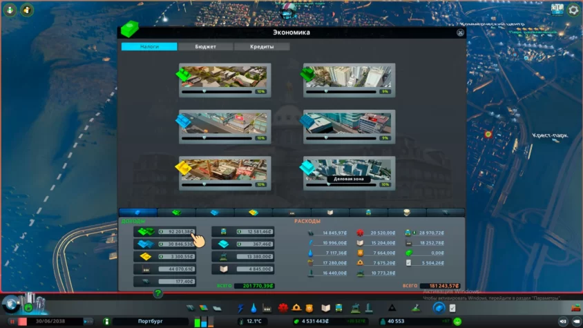 Жилые зоны cities skylines