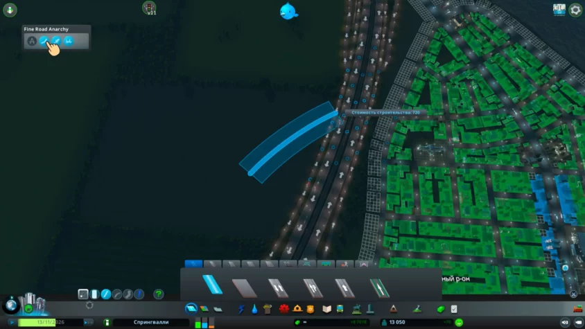 Изгиб cities skyline