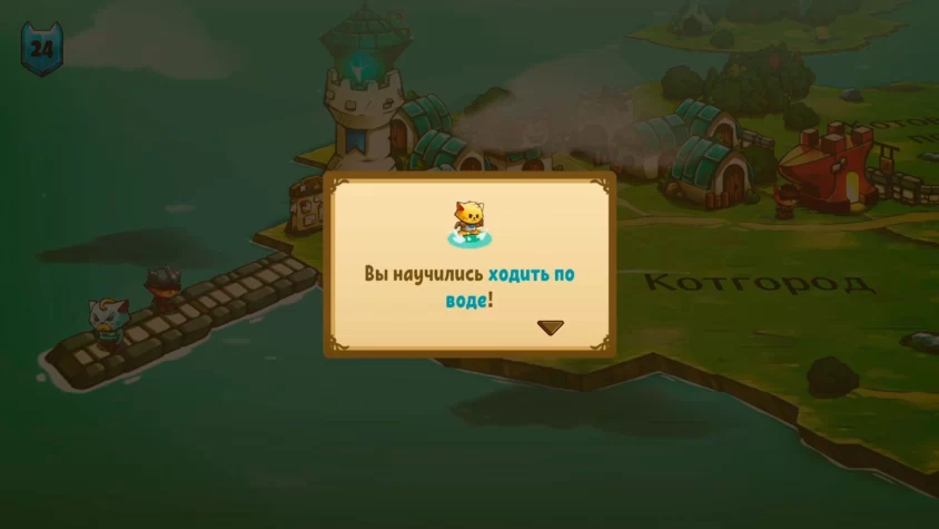 ходить по воде Cat Quest