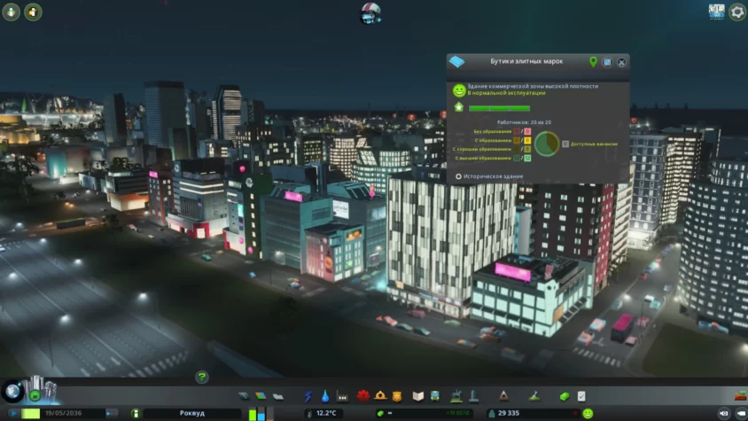 Базовые здания cities skyline