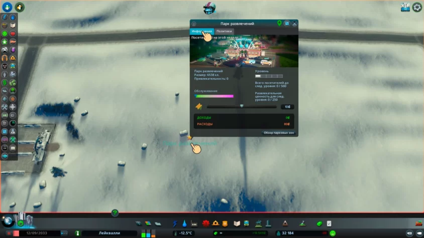 изучите требования cities skyline