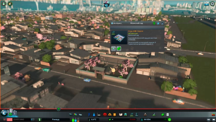 Японский сад cities skyline