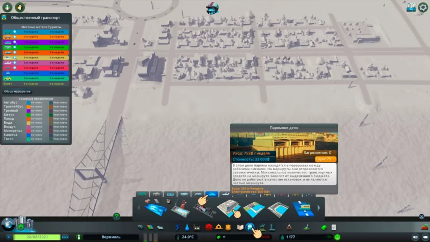 Паромное депо cities skyline