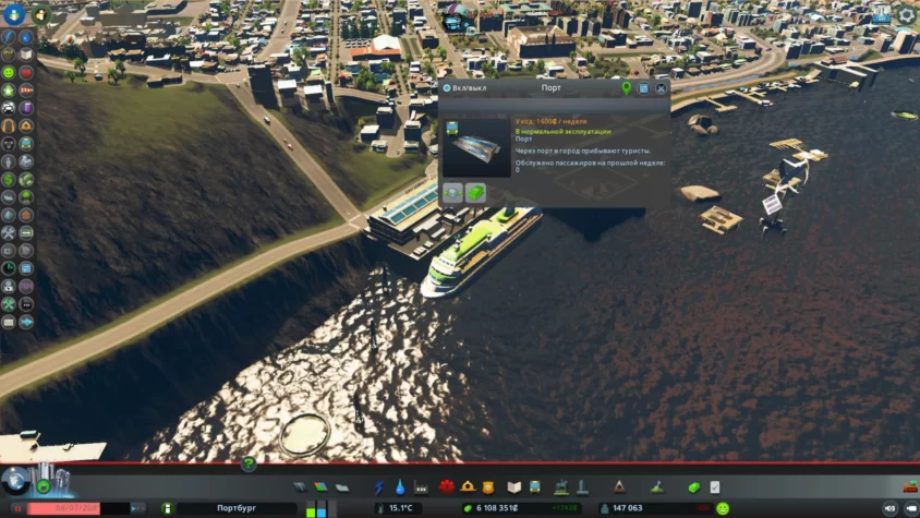 Пассажирский порт cities Skylines