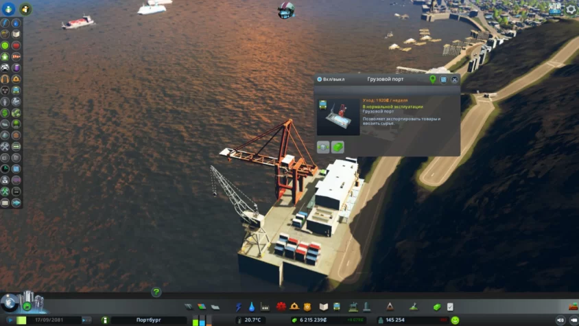 Грузовой порт cities Skylines