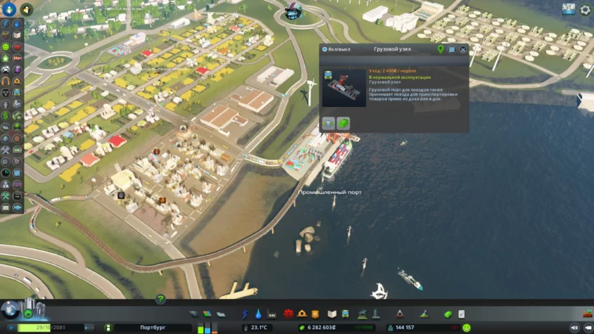 Грузовой узел cities Skylines