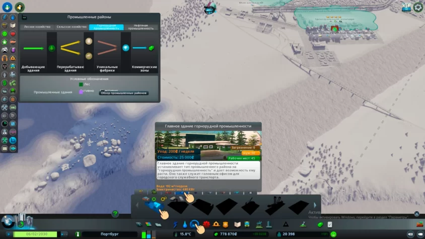 месторождение металлов cities skyline