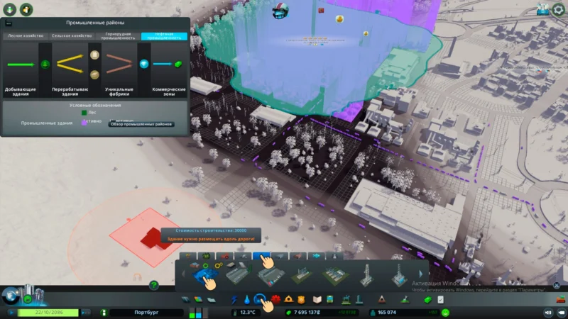 производственного района cities skyline