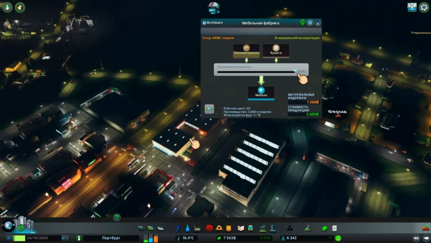 уникальную фабрику cities skyline