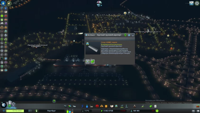 грузовой терминал cities skyline