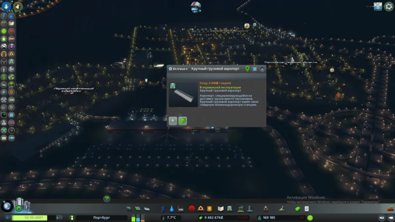 грузовой терминал cities skyline