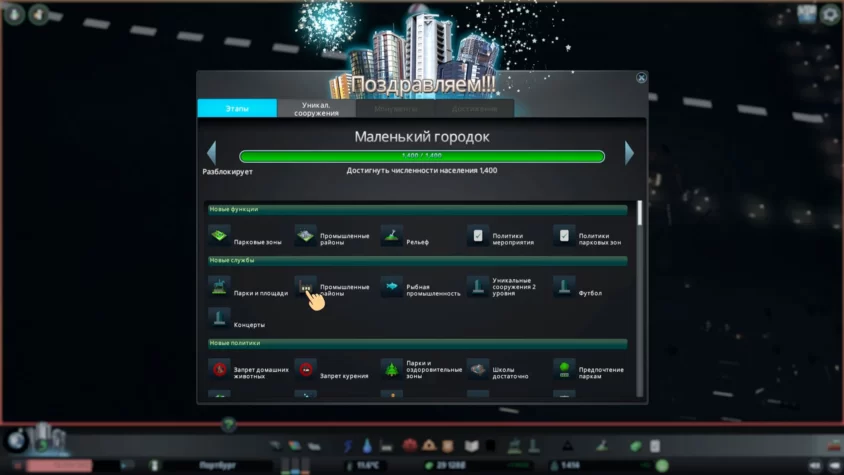 Лесная промышленность cities skyline