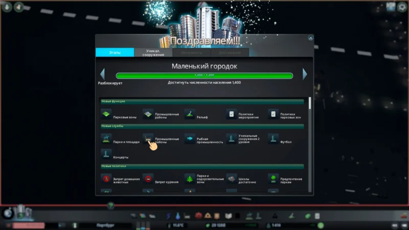 Лесная промышленность cities skyline