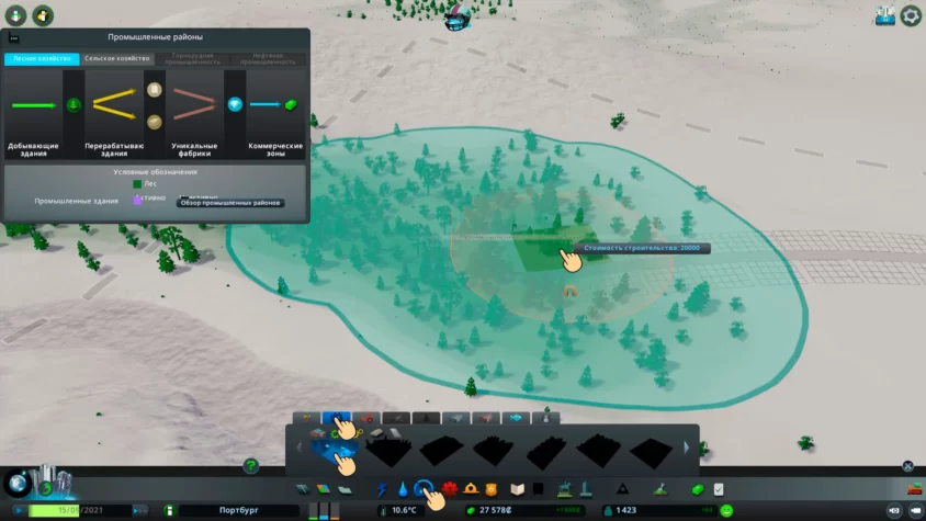 Выделите промышленную область cities skyline