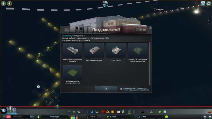промышленная зона cities skyline